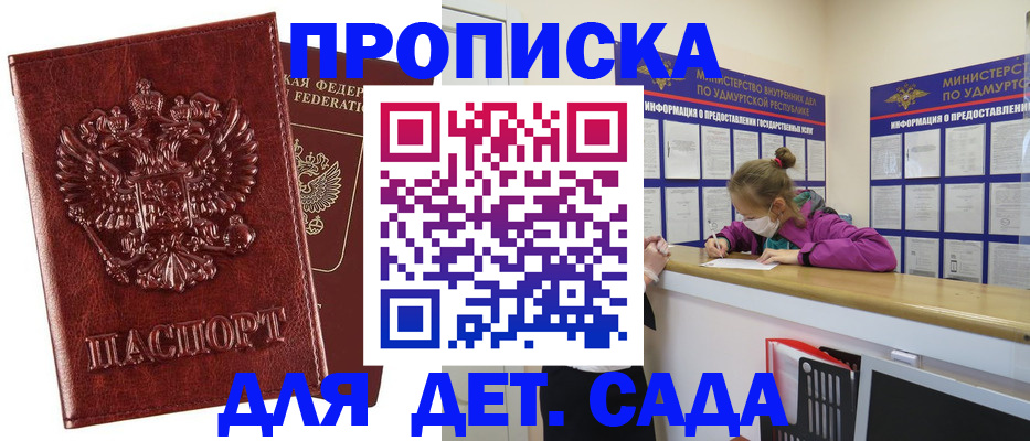 миграционный учет в Тыве