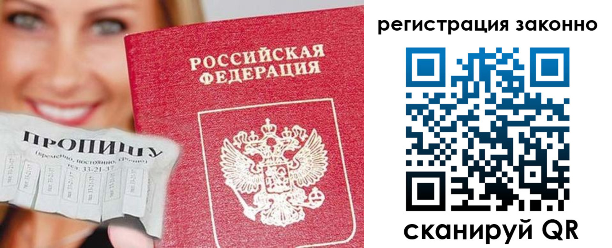 регистрация в Тыве