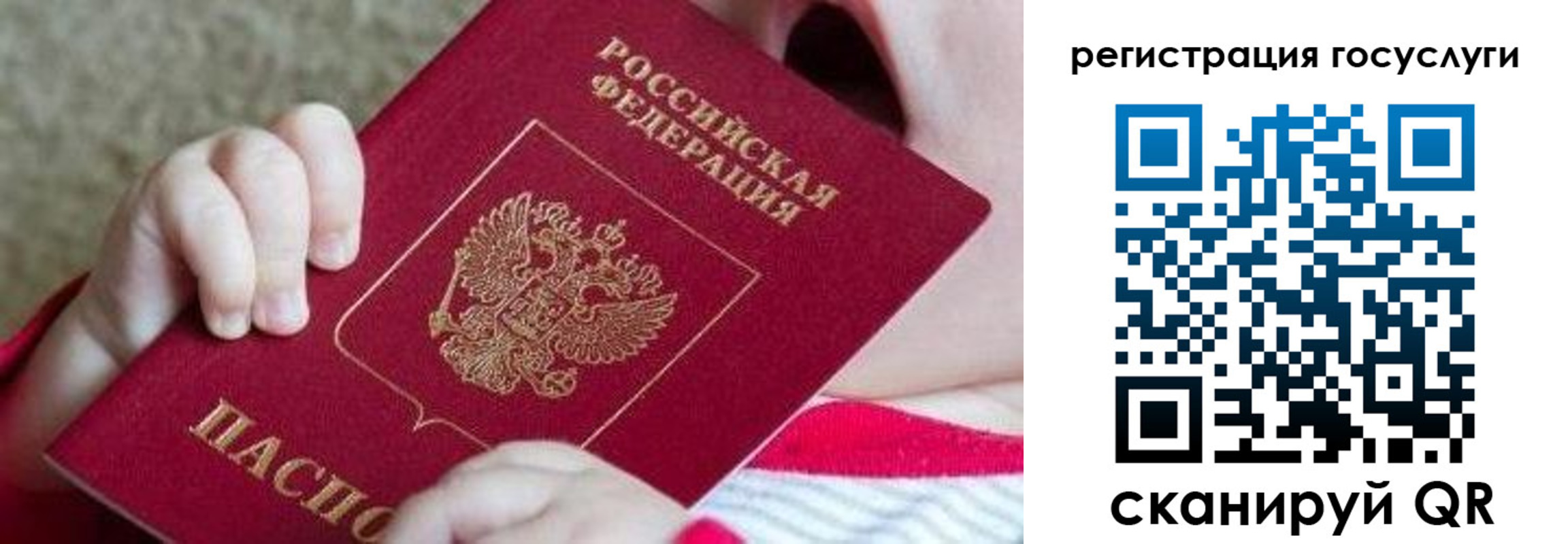 регистрация для школы в Тыве