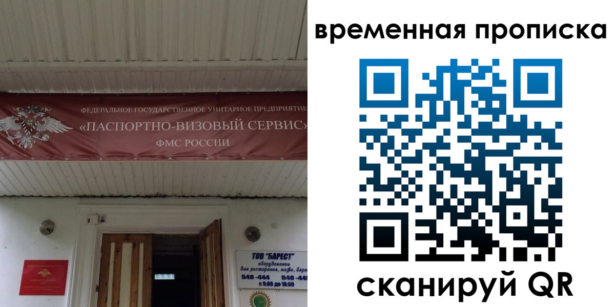 временная регистрация купить в Тыве
