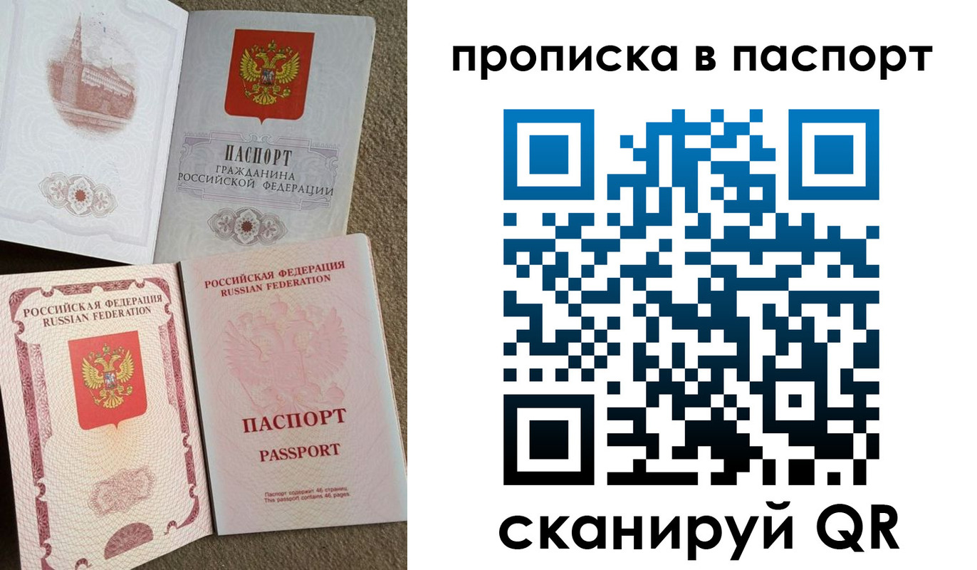 пропишу в квартире в Тыве