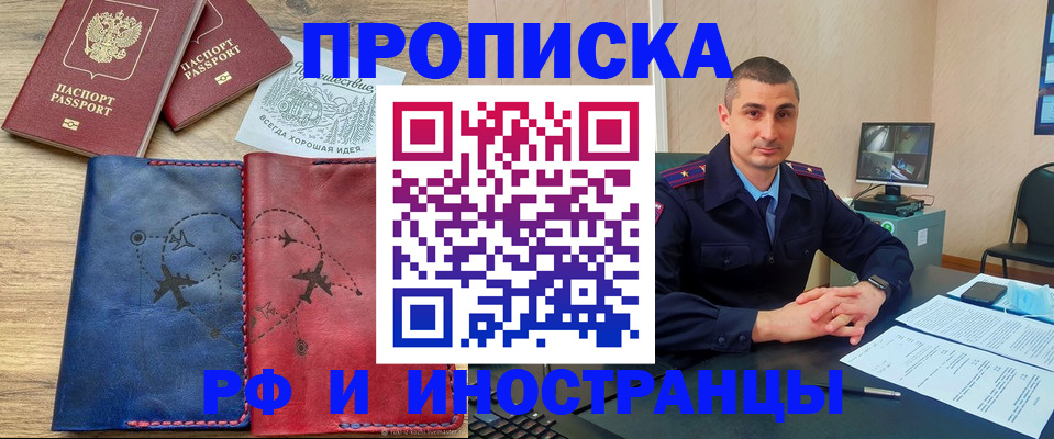 прописка иностранных граждан в Тыве