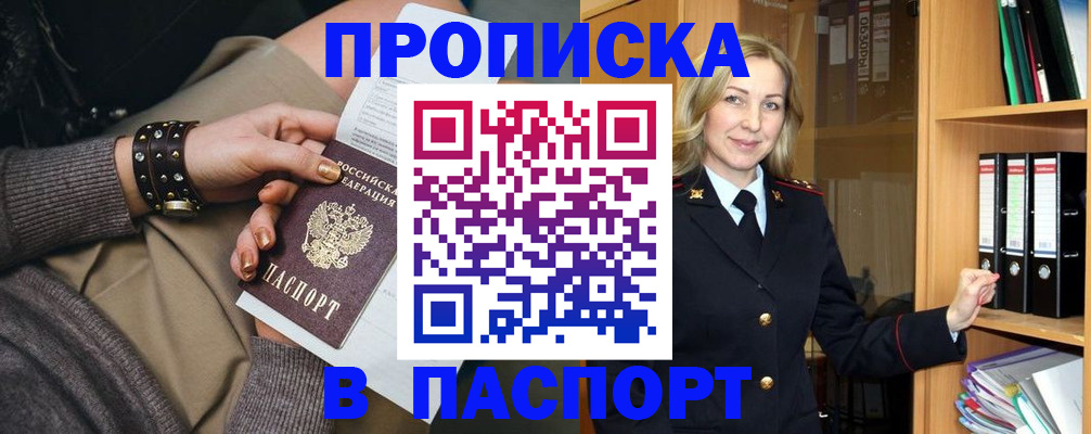 прописка поиск в Тыве