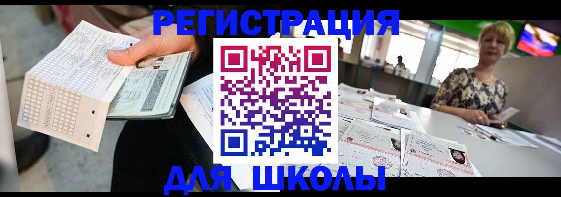 прописка в Тыве