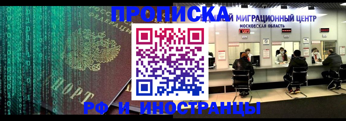 регистрация для дет. сада в Тыве
