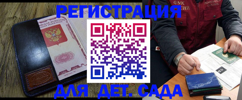 временная регистрация в Тыве