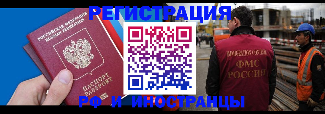 прописка паспорт в Тыве