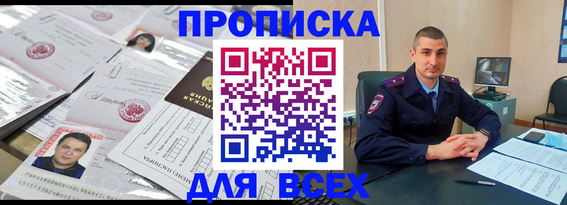где прописаться в Тыве